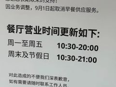 -宜家家居(四元桥商场店)