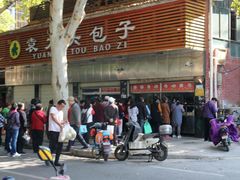 -袁大头包子(光华路店)