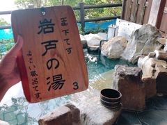 -滨千鸟之汤 海舟