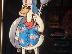 -姚稷大铁锅(龙之梦店)