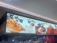 -大师兄·西北小馆(北站缤果空间店)