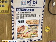 -桥东喜碧海鲜街(水东街店)