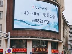 门面-王興記(中山路店)