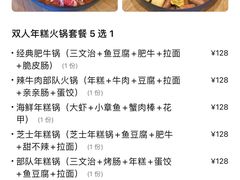 -麻麻桃韩式料理(百盛B馆店)