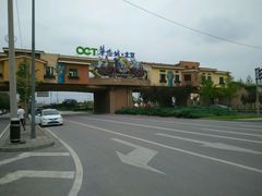 -OCT华侨城·北京