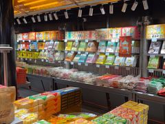 -乾芝斋·苏式糕点·碧螺春茶酥(平江路店)