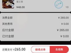 -水边(郯城店)