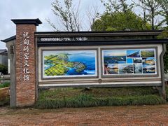 -祝甸砖窑文化馆