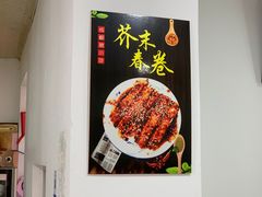 -洁美凉粉店(温江店)