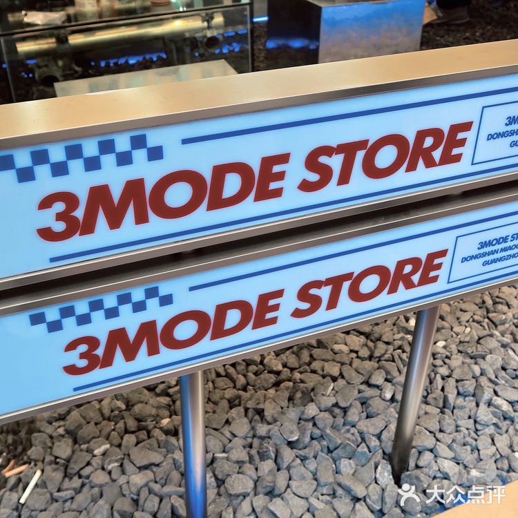 广州探店|东山口必逛买手店3MODE