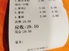 账单-丁丁猫重庆小面(徐州路店)