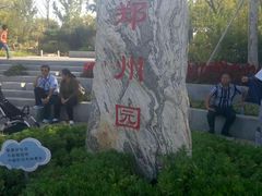 -武清南湖绿博园