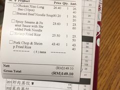 -鼎泰丰(云顶高原店)