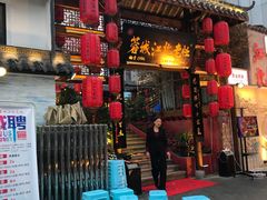 -蓉城江北老灶火锅(春熙路店)