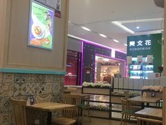 大堂-满记甜品(金唐购物中心店)