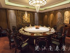 包厢-老江南春·中国龙菜(衡山路店)