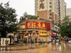 门面-岭南海晏楼(东晓南店)