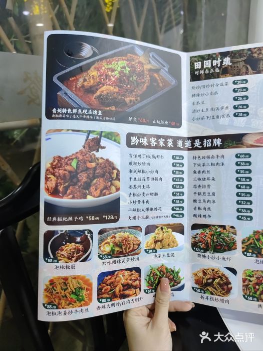 贵州人家·酸汤火锅·20年老字号图片