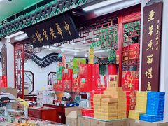 -采芝斋评弹茶馆(观前街店)