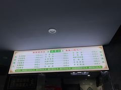 -清真蒋有记(老门东店)