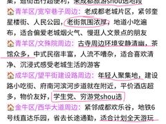 -成都欢乐谷