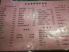 菜单-协和菜馆(凤凰街店)
