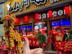 -山河屯铁锅炖·非遗铁锅炖(华强北店)