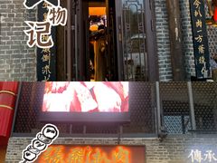 -張飛扒肉·龙江非遗(道外店)