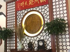 大堂-同得兴面馆.苏式面.三虾面(园区店)
