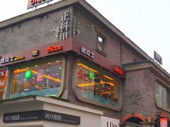 街道-王府井百货(总府店)