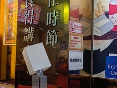 门面-尊宝比萨(科华店)