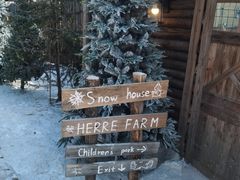 -HERRE·FARM 赫尔露营农场·团建聚会包场