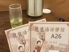 -琵琶语评弹茶馆(苏州平江路店)