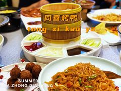 -同喜烤鸭店(光芒店)