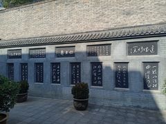 -于右任故居