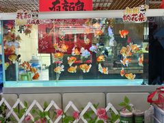 -三圣花乡旅游区