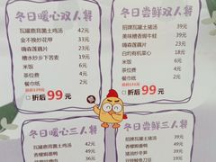 -老客家·客家菜(万达店)