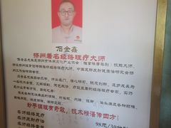 -扬派·扬州搓背馆(运河旗舰店)