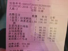 账单-徐记海鲜(陕西历史博物馆|明德门店)