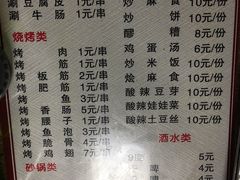 菜单-马贤涮烤(超英·长乐家园店)