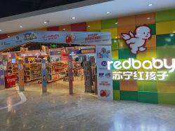 -苏宁红孩子(F6漫时区店)