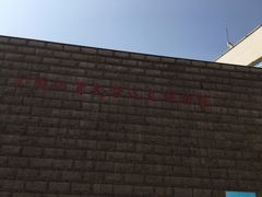 -中国地质大学逸夫博物馆