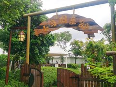 -珠海海泉湾神秘岛亲子乐园