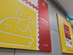 -华莱士·全鸡汉堡(后滘店)