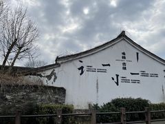 -鸣鹤古镇