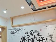 -胖子鱼·天水麻辣鱼火锅(秦州407店)