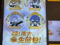 -小杨生煎(深圳岗厦北店)