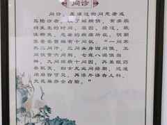 -北京市鼓楼中医医院(北院区)