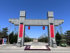 -函谷关历史文化旅游区
