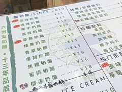 -六时安·熊猫张甜品店(东关街店)